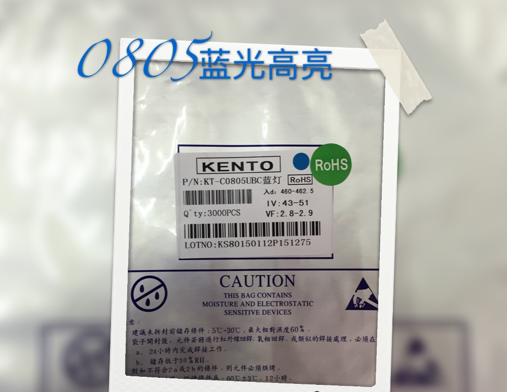 SMDLED patch LED light 0805 blue 0805 blue light 0805 blue light high brightness 0805 blue 24 K