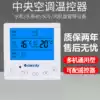 Gree central air conditioning thermostat LCD three-speed switch control panel Fan coil water-cooled floor heating wire controller