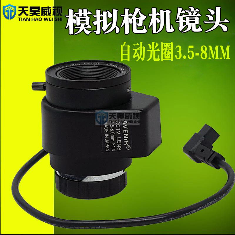 Seiko SSV0358GNB 3 5-8mm HD surveillance lens automatic aperture CS manual zoom lens bolt