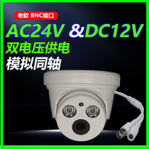 模拟监控半球有线摄像头红外夜视室内高清同轴摄影机商家用AC24V