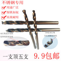 Stainless steel hemp flower drill with cobalt 1-13MM hand electric drill drill steel and other special ferroalloy hand drill punching and turning heads