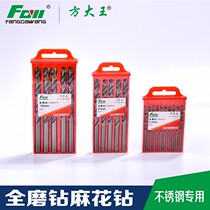 Twist drill bit stainless steel special with cobalt perforated lengthened swivel head drill iron hand electric drill alloy drill large full suit