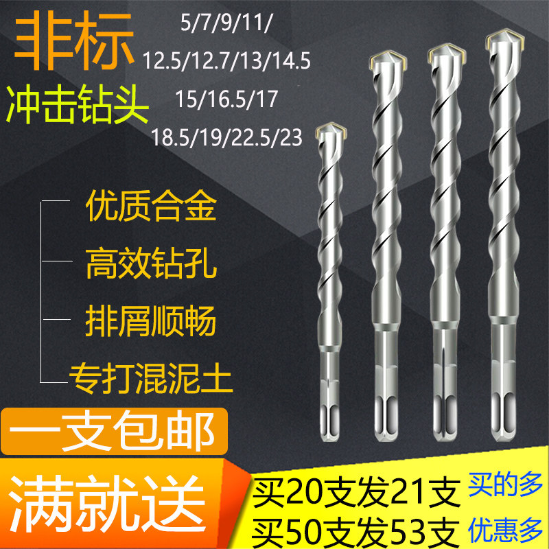 Non-Label electric hammer drill bit 791112 51316 5171923 5171923 handle Four pit shock drilling alloy concrete punch