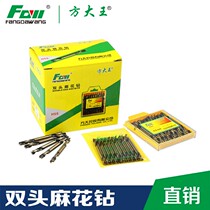 Fang Tai Wang electric drill Twist Drill Perforated Double Head Straight Shank Stainless Steel Drill 4 2 High speed steel drill Double head drill 3 2
