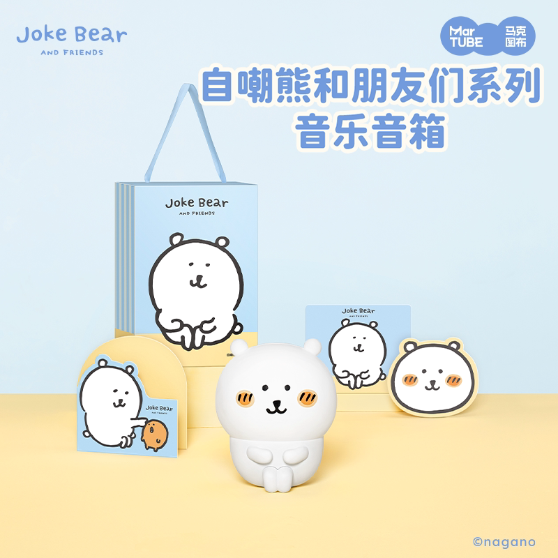 Maktubu Self-Deprecating Bear Music Speaker Birthday Gift for Girls, Best Friends, and Friends, Bluetooth Speaker