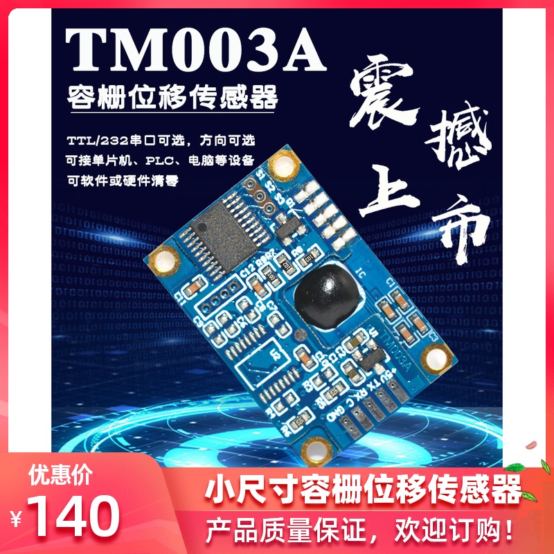 Upgraded single chip control small size capacitive displacement sensor module Caliper displacement with output chip