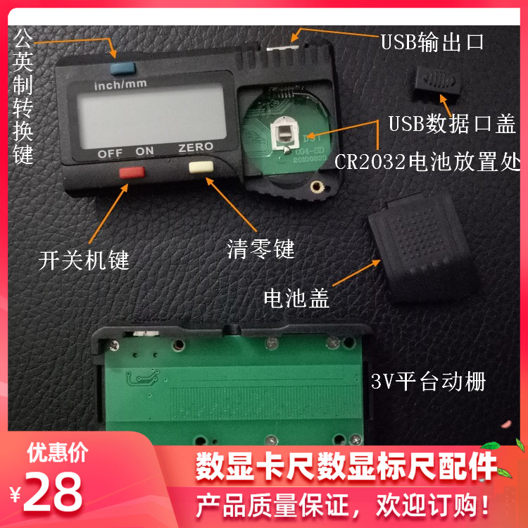 Guilin Tianmu measuring tool electronic digital display vernier caliper ruler accessories moving grid circuit board components hot sale - Taobao