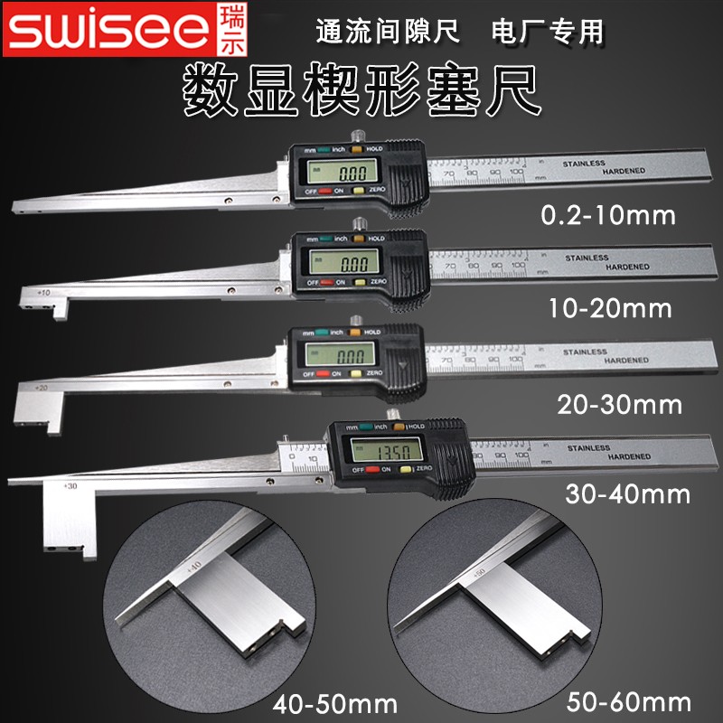 Ruishi electronic digital display vernier wedge-shaped caliper feeler gauge tip gap ruler stainless steel button gap detection precision