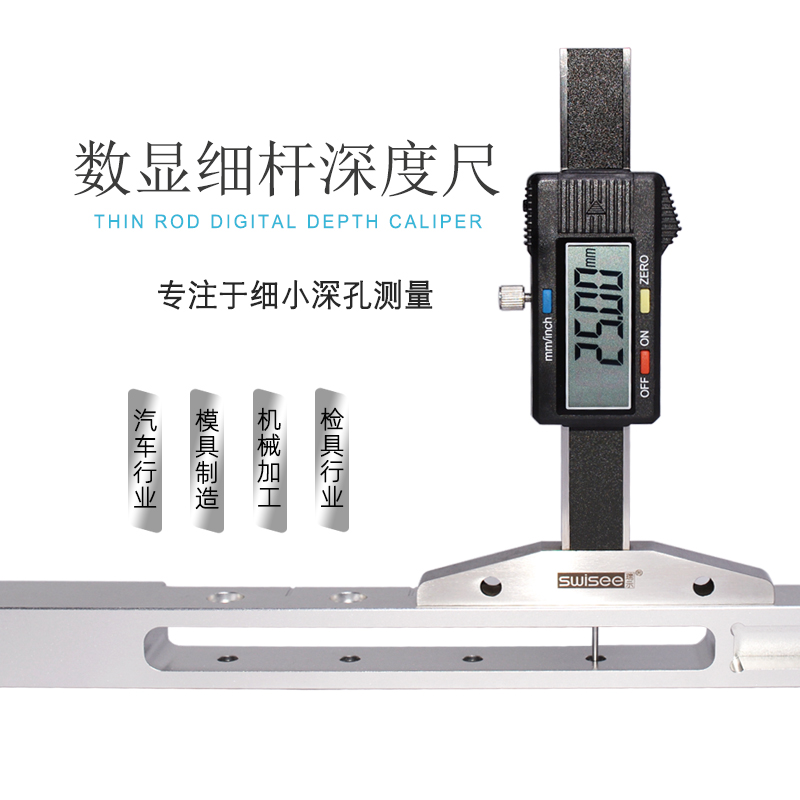 Guilin Ruishi stainless steel round thin rod electronic cursor digital display depth ruler tire pattern small hole measuring instrument card