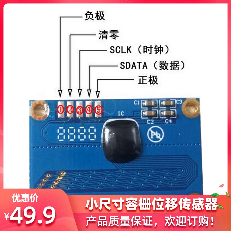 TM003 Small size capacitive displacement sensor module Caliper with output chip MICROCONTROLLER control Hot sale