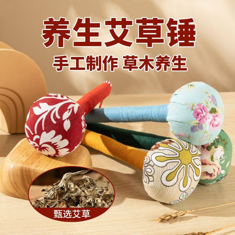 艾草养生锤🌿疏通经络神器!疏通颈肩背腿,全身轻松💪-健身锤-淘宝好物网