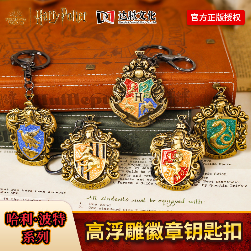 Harry Potter Embossed Badge Keychain Slytherin Gryffindor Hogwarts Metal Brooch Gift