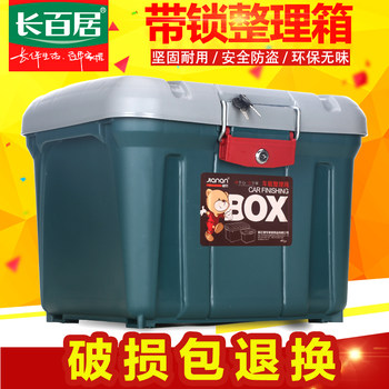Storage box with lock plastic box car assembly box with lock storage box large thick sealed storage box trunk