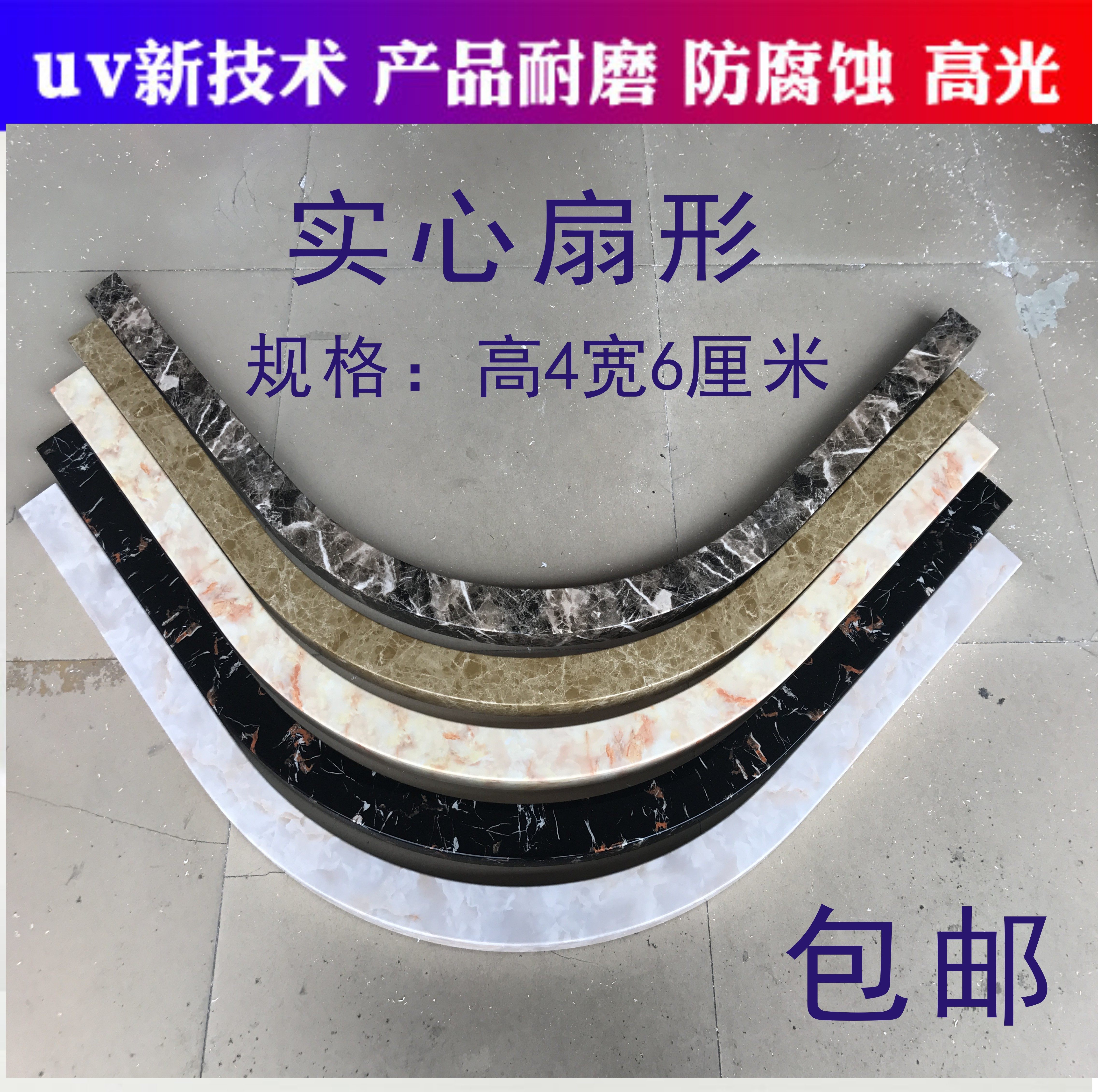 Solid sector water retaining bar stone base bathroom shower room Dressing Room Ground Arc water retaining strip abrasion resistant without fade