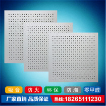Linyi factory direct sales perforated sound absorbing gypsum board perforated sound absorbing board supply in stock 9mm thick