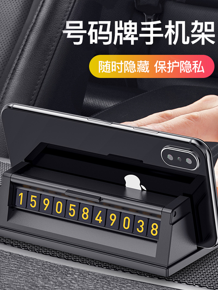 Temporary parking number plate, mobile phone plate, car mobile phone holder with hidden moving car parking plate