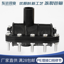 PE tube pipe fittings increasing interface pe Haven section three-way repair section Hoop Opening and Saddle Tonic Leak quick repair