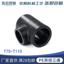 PE pipe fittings 25 32 Socket reducing tee 75 90 110 Size reducing tee fittings