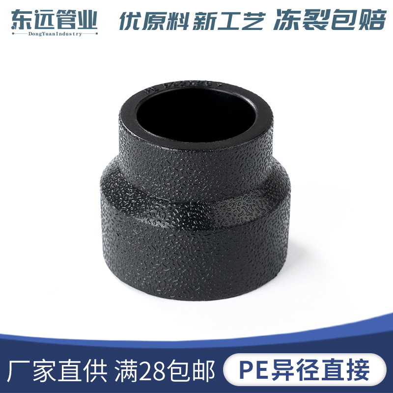 PE tubing tube fitting Underdiameter direct 20 25 32 32 head Direct 50 diameter Diameter Direct Joint Fitting