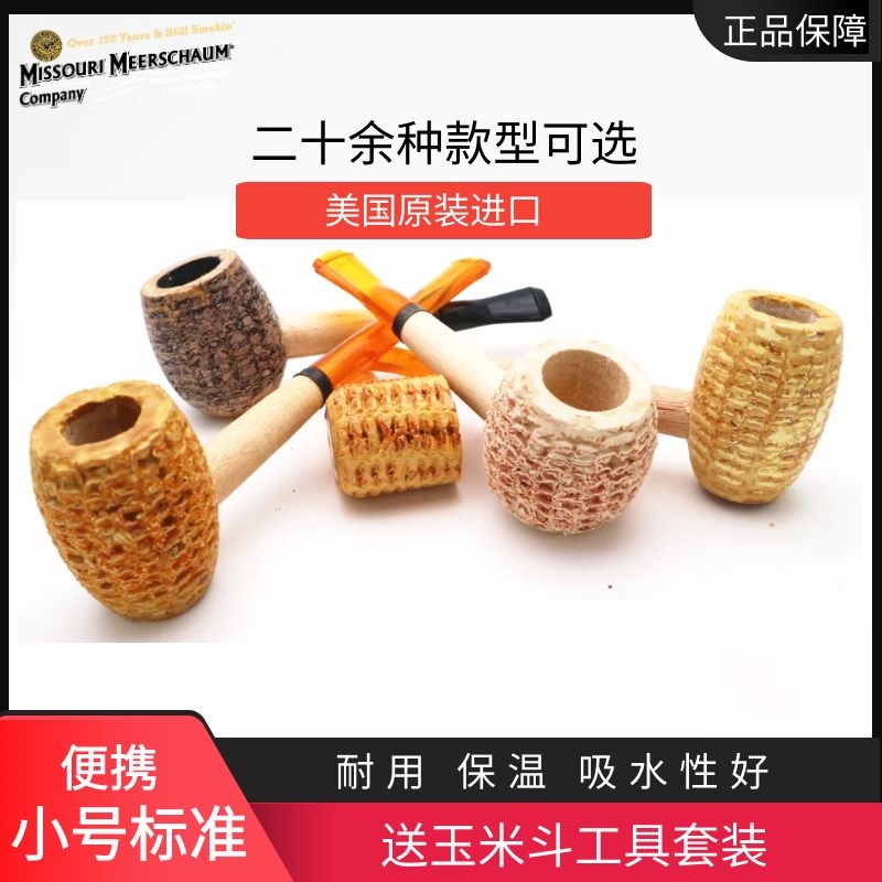 American Missouri corncob pipe trumpet little devil pony curved bucket straight bucket Morgan specials