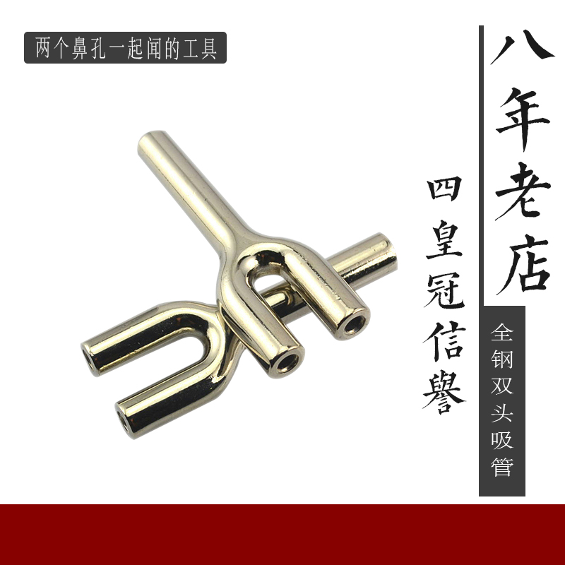 Tool nasal smoke tool Non-nasal smoke pot with two noses of the whole steel double-head snuff straw 