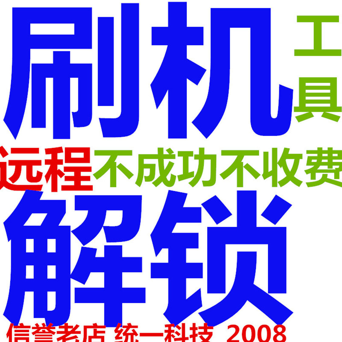 Meitu 1C V6 M4 S M6S T8 M8S t9 Account lock Save brick pattern lock Meitu unlock brush machine