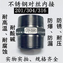 201 304 316 Injoined Stainless Steel Hexagon External Wire Joint Double Head Wire Water Pipe External Teeth Straight Joint 2