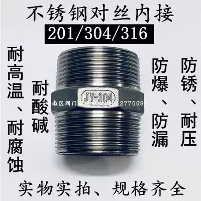 201 304 316 Injoined Stainless Steel Hexagon External Wire Joint Double Head Double Male Screw Water Pipe External Teeth Straight Joint 2