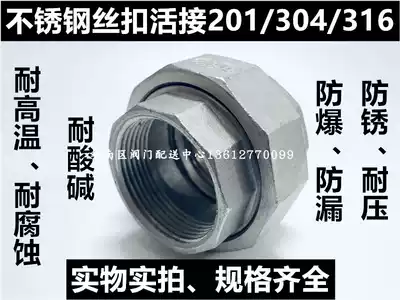 201 304 stainless steel double head inner wire movable joint high temperature steam active stainless steel by Ren water pipe gasket