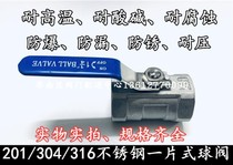 201 304 316 stainless steel ball valve one-piece internal threaded thread screw valve 1p four-point six-point DN1520