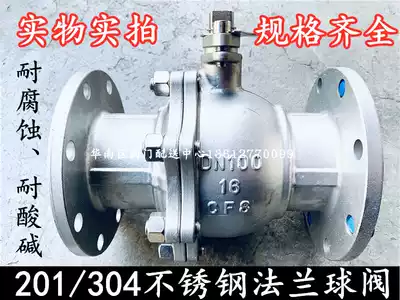 201 304 316 Stainless Steel Flange Ball Valve Q41F-16P Steam Heat Transfer Oil Pipe Switch Flange