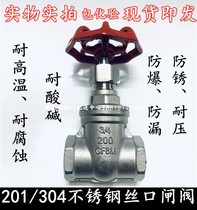 201 304 Stainless Steel Gate Valve Household Industrial Steam Pipeline High Temperature High Pressure Water Meter Switch Valve