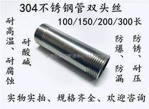 304 stainless steel extended double head wire connection 100MM 150mm double head external dental mouth stainless steel extension tube 46 points