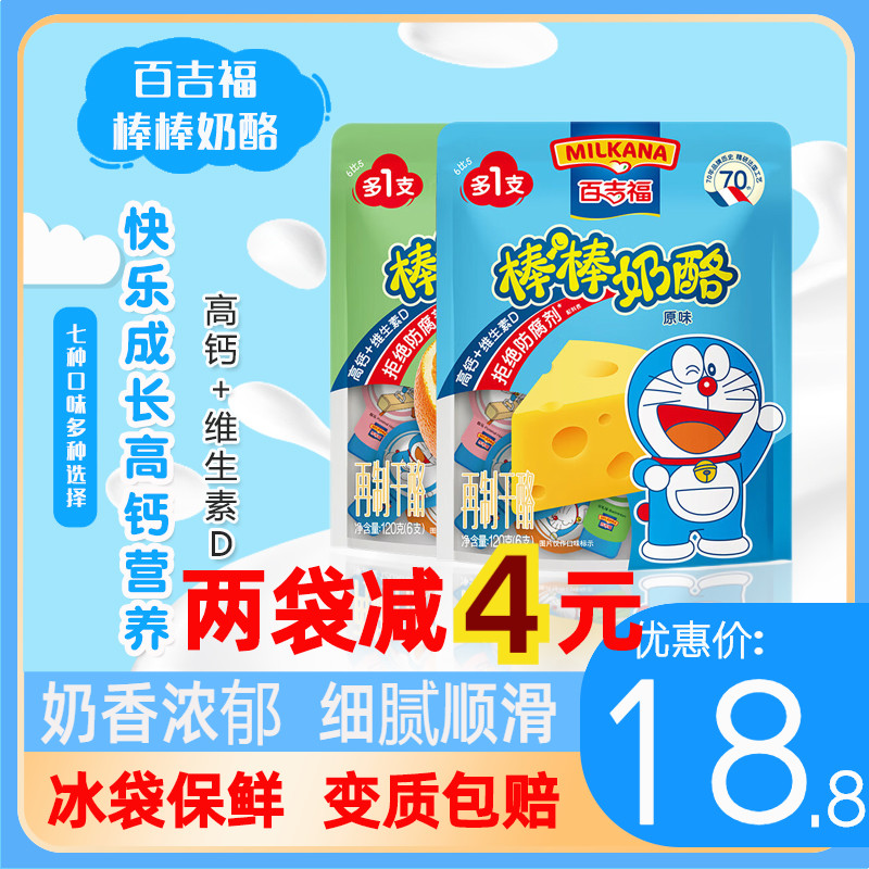 100 Gifu Sticks Cheese Stick 120g 6 Original Taste Many Fruits Taste High calcium Children Conjian Nutrition Zero Food
