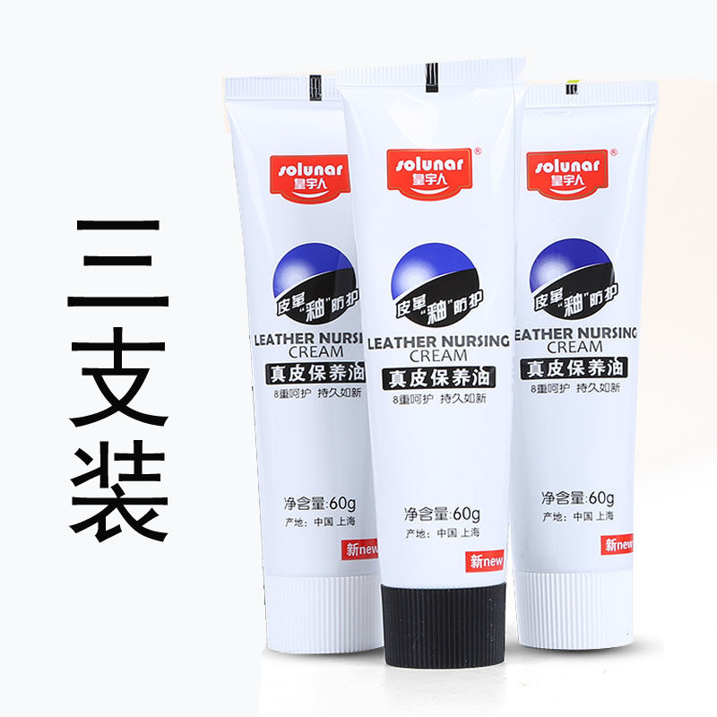 Three Royal Woo People leather care oil Colorless black brown paste Shoe polish Shoe polish Leather shoes leather care set