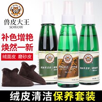 The Throne of the Kings Beast Leather Big King Suede Leather Clean Defilers Snowy Boots Cleanser Suede Frosted Suede