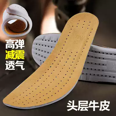 Yagi high-elastic leather insole head layer cowhide breathable sweat-absorbing men and women deodorant thickened silicone shock-absorbing sports insole
