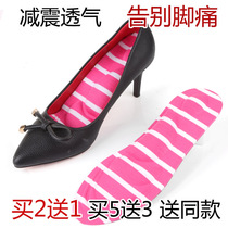 High heel shoe insole shock absorbing not tired foot soles anti-sweat and air-proof anti-slip thickened ultra soft women full cushion