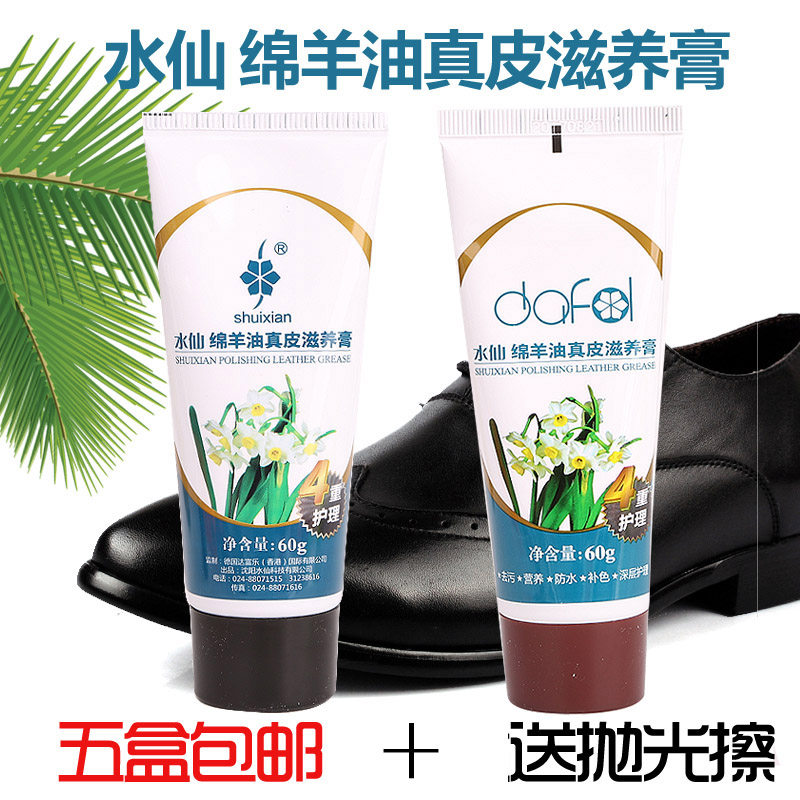 Water Fairy Sheep Oil Genuine Leather Nourishing Cream Advanced Shoe Polish Waterproof Anti-Fouling Bright Soft Slip Leather With Maintenance Oil-Taobao
