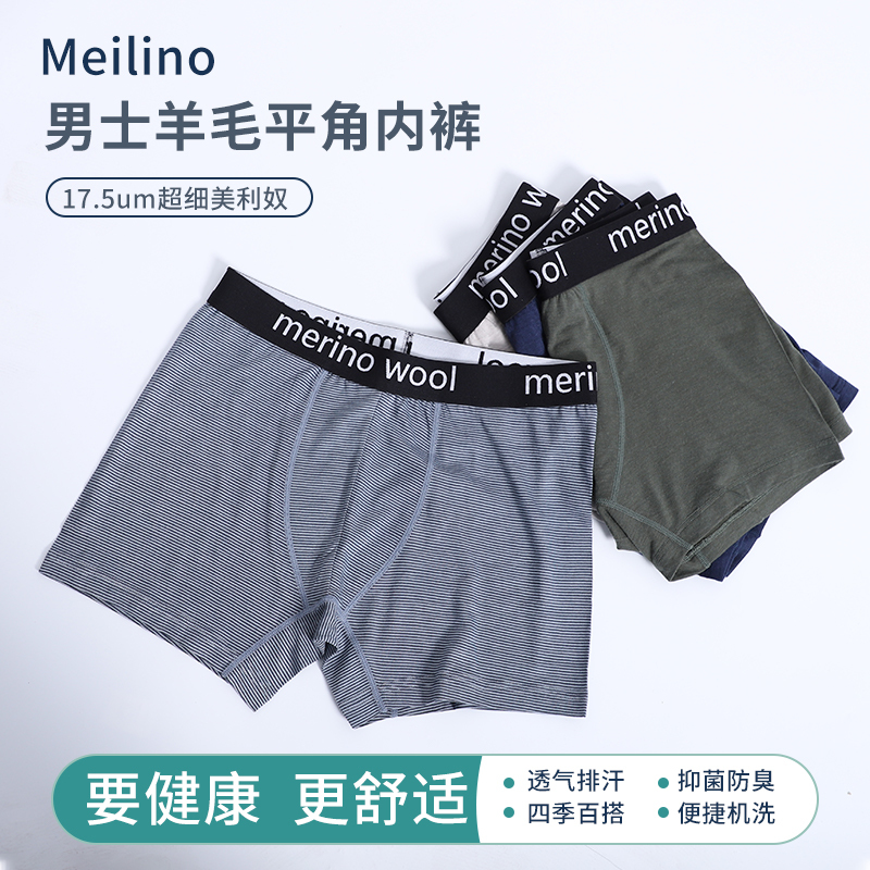 Merino Wool Underwear Men's Outdoor Quick-Drying Boxer Sports Merino Breathable Antibacterial Boxer Shorts H15