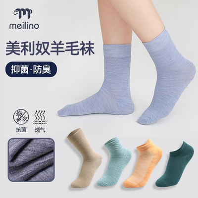 Merino wool socks Women's outdoor anti-odor mid-calf socks Men's Merino hiking, running and mountain climbing sports warm socks
