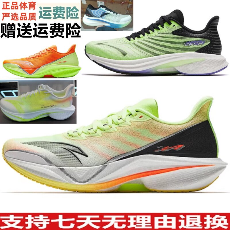 Enjoy the Price of the Mach 5 Generation Nitrogen Technology Men's Racing Running Shoes 112515583 112425583