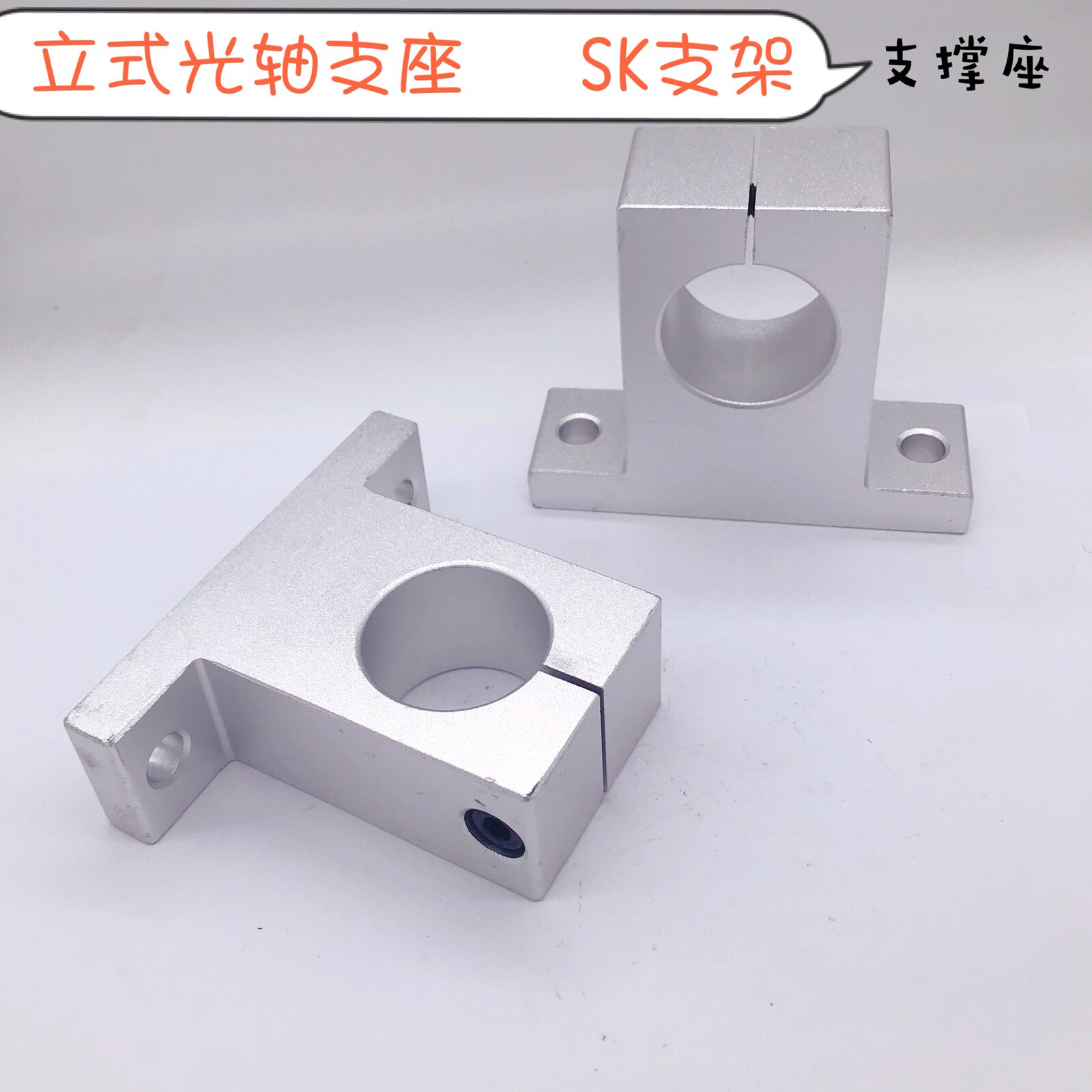 Vertical SK bracket Straight optical axis fixed seat DIY bearing support seat SK8 10 12 12 16 16 20 25 3