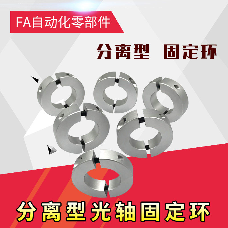 Split retaining ring Optical shaft fixed clamping ring Clamp shaft sleeve Bearing retaining ring Limit ring Shaft ring opening