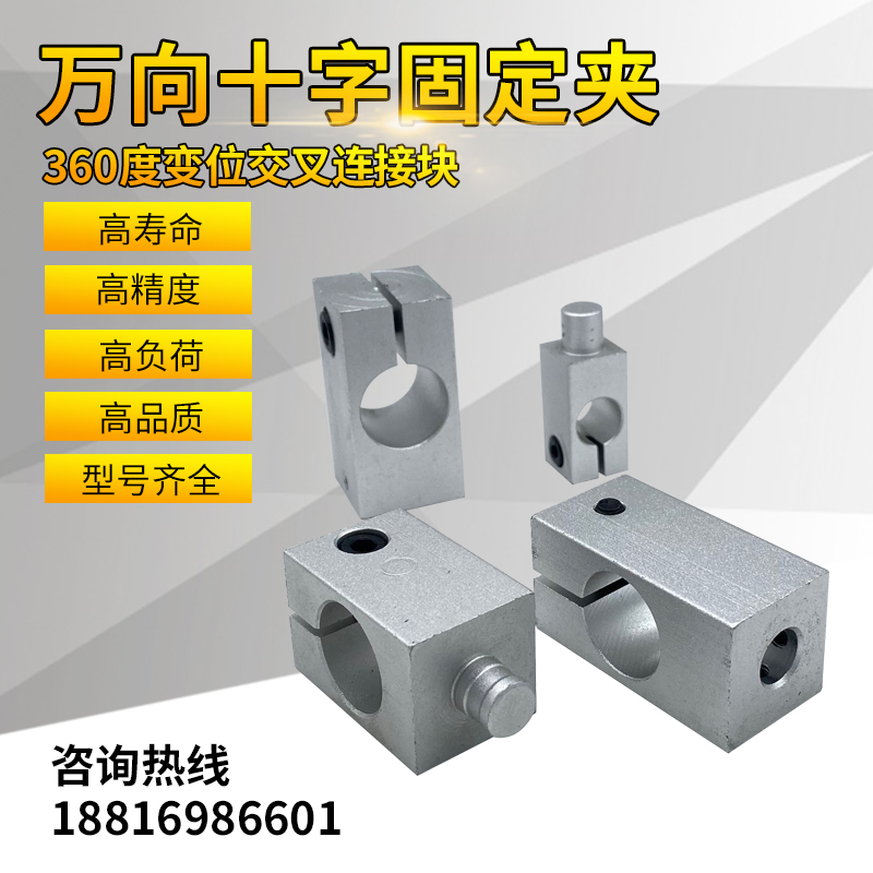 The universal cross - cross clamp 360 photoaxis cross - clamp is rotated at angle of cross - cross - pillar