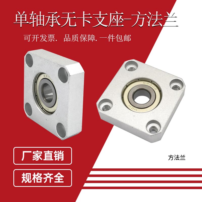 Method blue belt seat bearing bearing seat assembly no buckle bearing fixed seat single bearing type 6900zz support seat