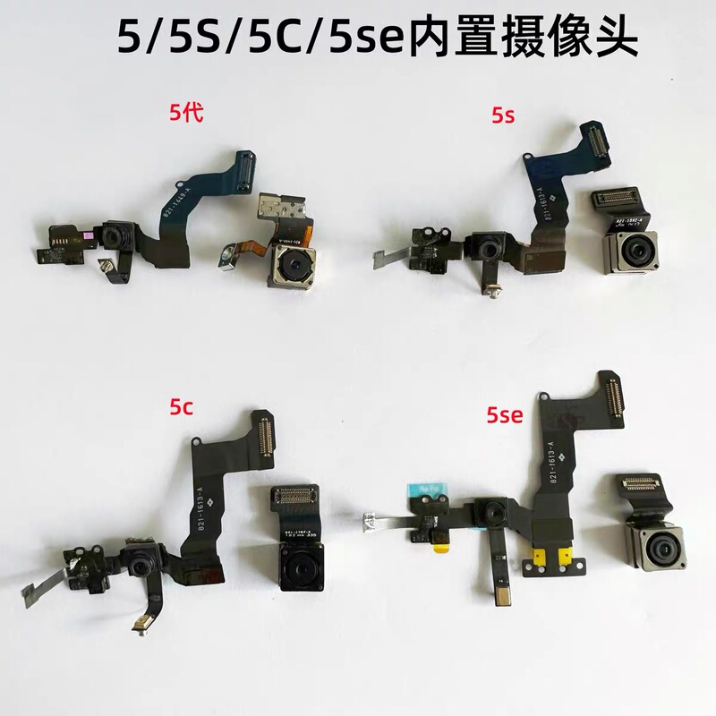Suitable for Apple iPhone 5 Generation 5C 5S 5Se Front Camera with Built-In Rear Camera Original Disassembly Machine Suitable for Apple iPhone 5 Generation 5C 5S 5Se Front Camera with Built-In Rear Camera Original Disassembly Machine