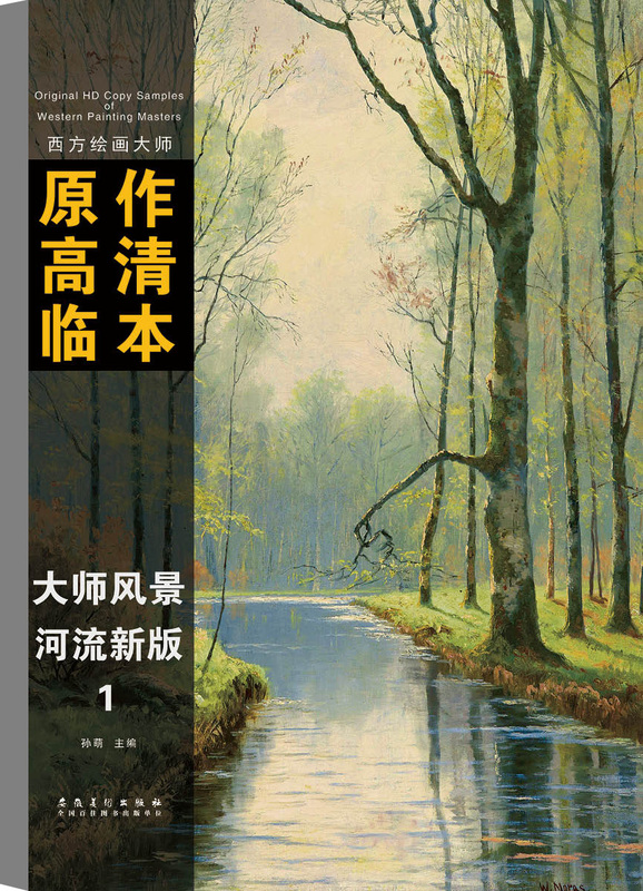 High-Definition Reproductions of Original Works by Western Painting Masters: Masterpieces of Landscape Painting, Rivers, New Edition 1, Classic Color Sketch Oil Paintings