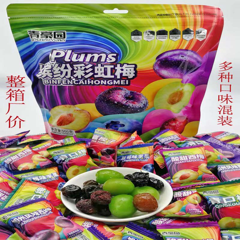 Qinghaoyuan colorful rainbow plum 500g a variety of flavors mixed candied green plum Jiayingzi California snacks sweet and sour plum