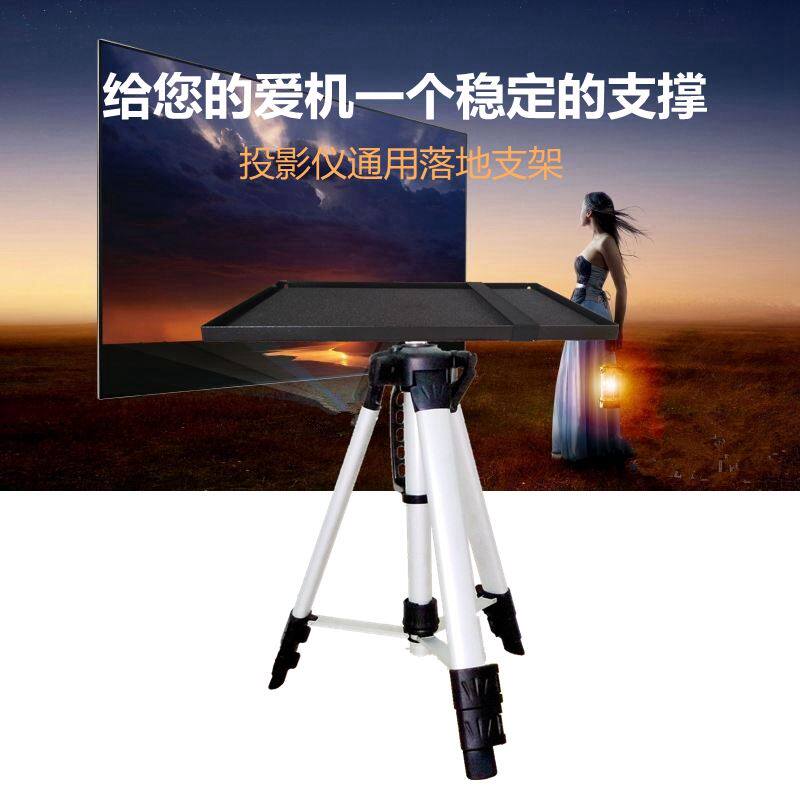 Projector bracket aluminum alloy universal telescopic projector tripod tray floor tripod desktop folding frame